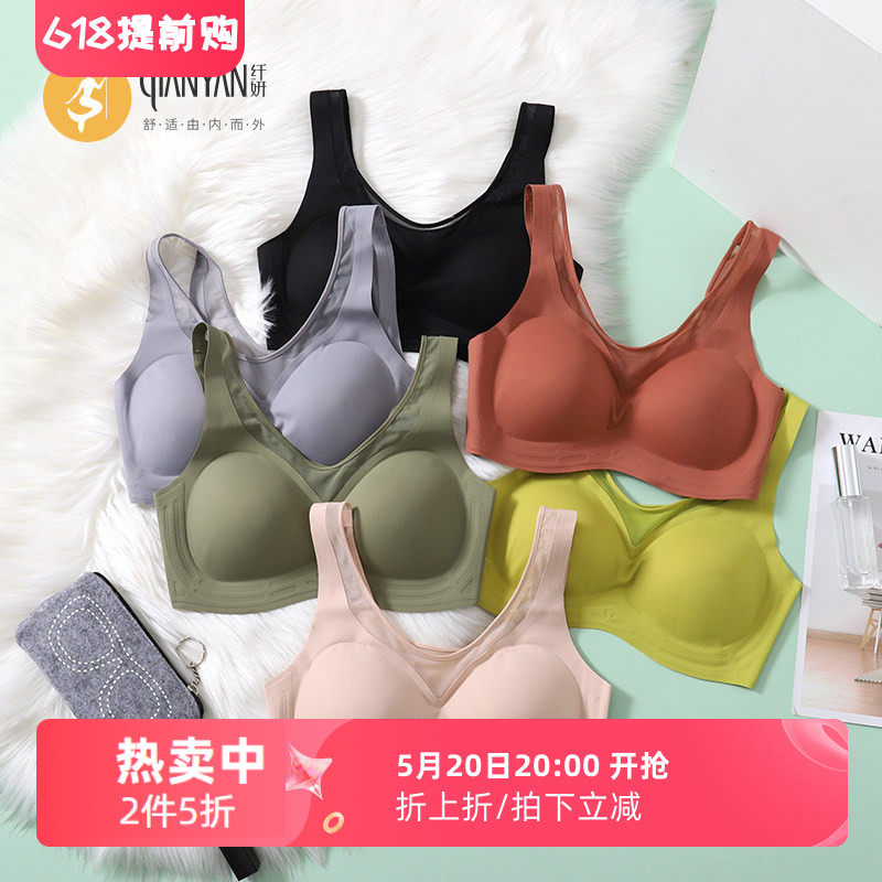 纤妍清仓网纱拼接内衣乳胶上托无痕无钢圈防走光背心式文胸BD0102