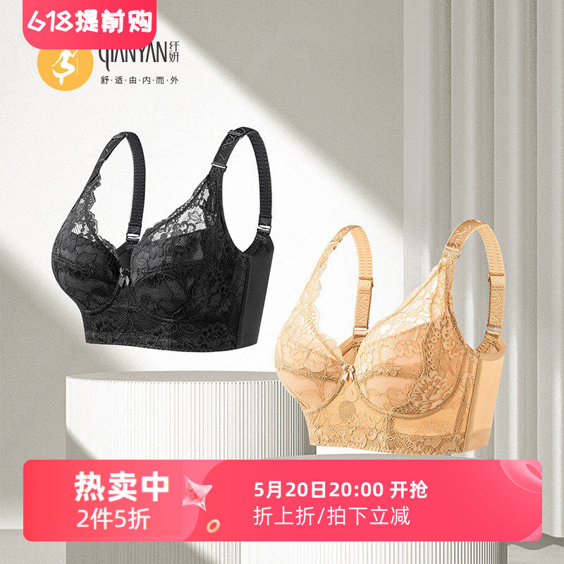 纤妍大胸防外扩下垂上托调整型内衣薄款收副乳胖MM显瘦文胸BD0133