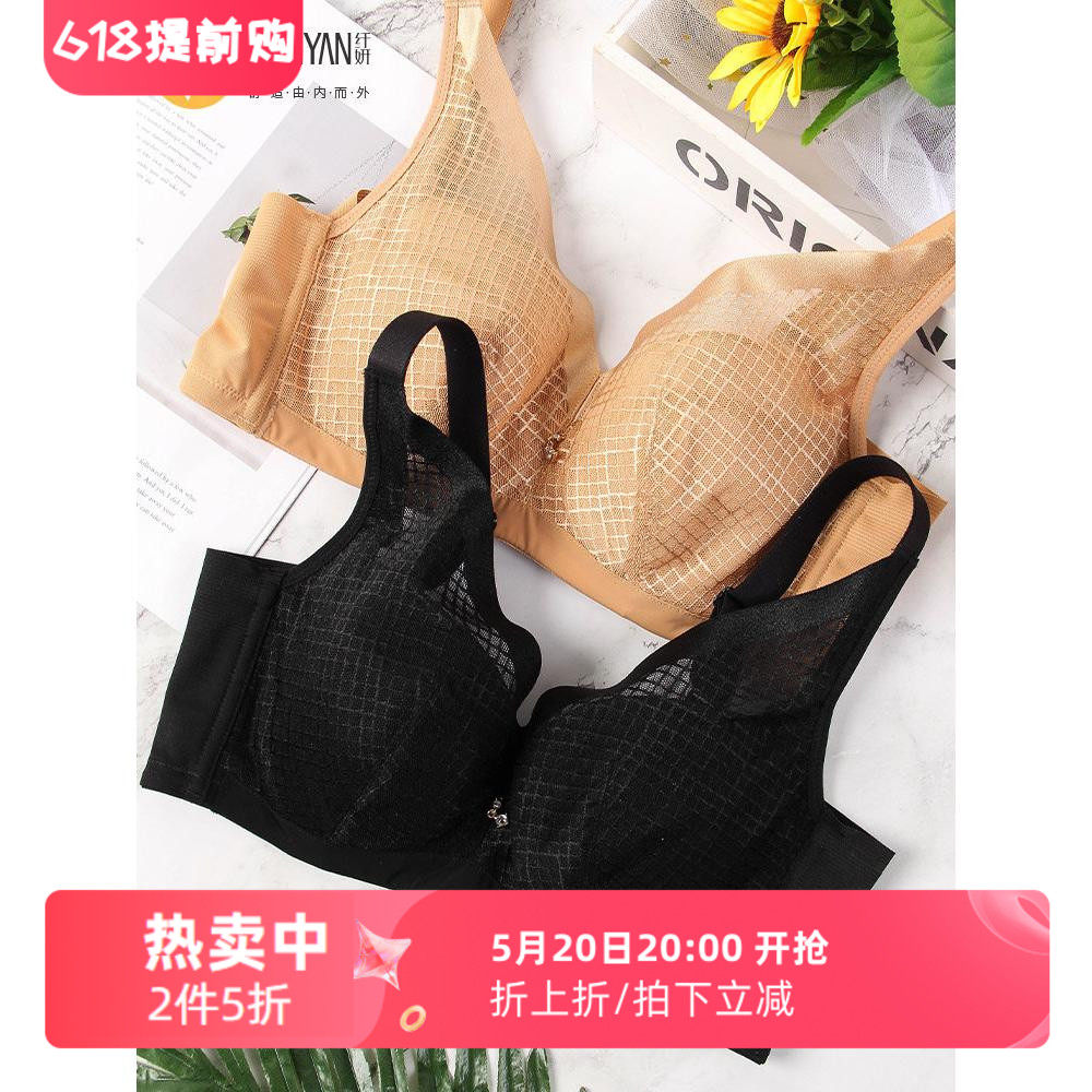 纤妍调整型上托大胸显小文胸女士胖mm内衣薄款全罩杯防下垂BW0383