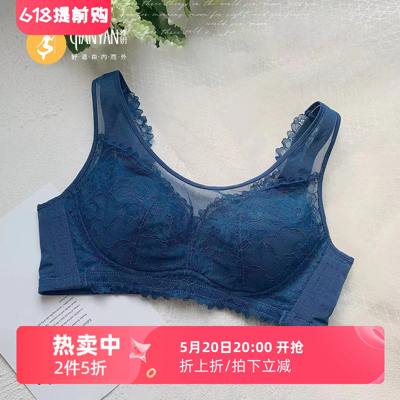 纤妍清仓文胸蕾丝花边抹胸调整型上托防下垂无钢圈薄款内衣BD0113
