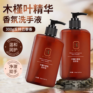 木槿叶精华洗手液大瓶酒店宾馆民宿商用泡沫丰富家用清洁300g整箱