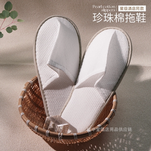 全季 加厚大防滑亞朵高檔民宿星級(jí)專用待客定制 一次性拖鞋 酒店同款