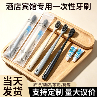 一次性牙刷酒店牙具套装宾馆民宿客房旅店牙膏二合一套装洗漱定制