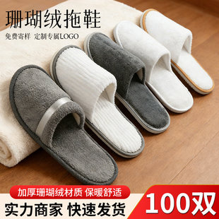 一次性拖鞋加厚居家待客专用高档酒店民宿旅行秋冬棉便携大码防滑