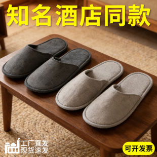 知名酒店同款一次性拖鞋连锁民宿高端宾馆专用防滑加厚加大码批发
