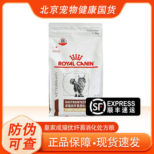 皇家猫粮成猫优纤易消化全价处方粮FR31全价成猫猫主粮1.5KG