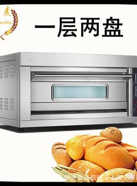 小型商用家用烤箱一层两盘220V电压机械电脑版可选烤锅巴馍片红薯