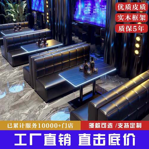 定制酒吧清吧桌椅组合夜场散台商用软包卡座沙发发光定制酒吧家具
