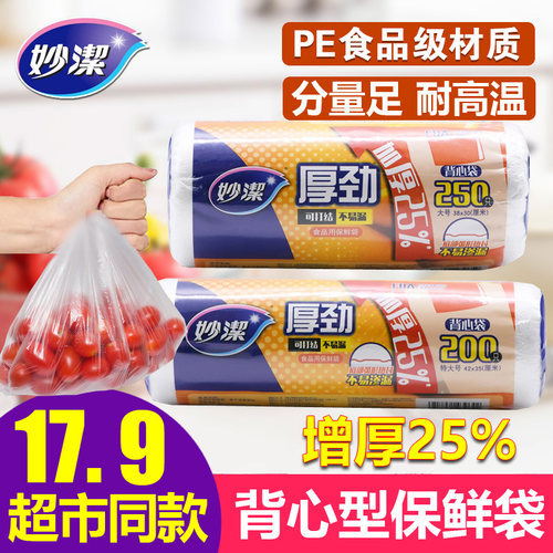 妙洁背心式光滑PE1件