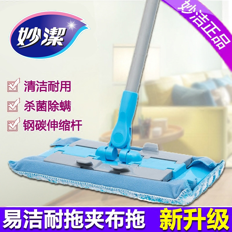 妙洁平板旋转吸水拖把