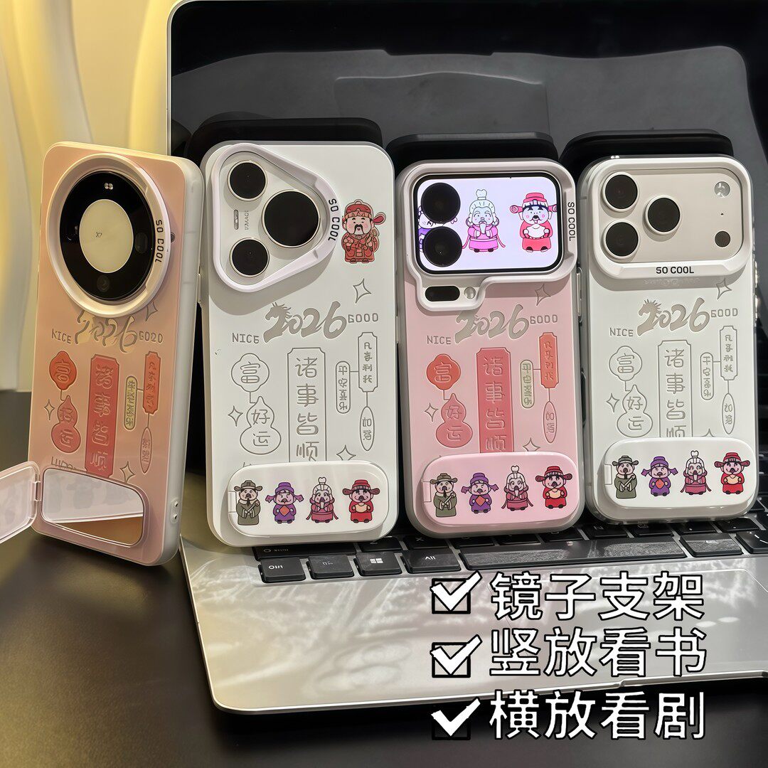 诸事皆顺适用苹果17promax手机壳带支架华为mate80/70新款pura70/80高级感小米17/红米/vivo/oppo防摔保护套