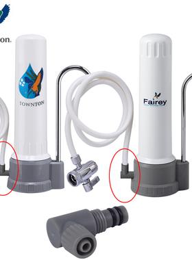 道尔顿丹顿沙漏净水器FCP101配件HCPM15 H9CP入水嘴进水水管接头