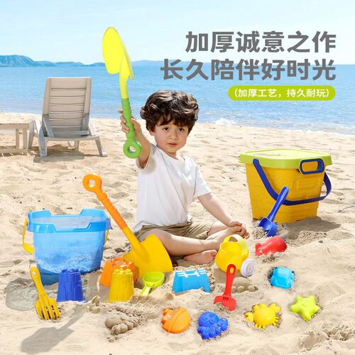 山姆同款沙滩玩具套装20件套夏日儿童戏水挖沙工具益智玩具礼物