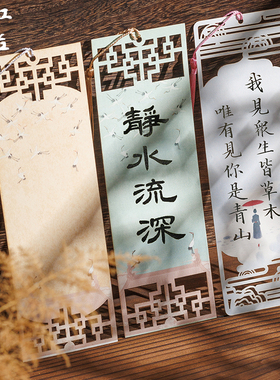江左古典中国风书签空白手写文创书法国画自写小学生硬笔毛笔古风自制流苏宣纸镂空书签卡diy手工材料包纸质