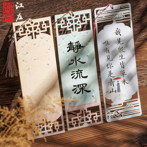 【买2包送1包】江左镂空宣纸书签