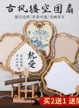 江左高档宣纸团扇竹柄镂空手绘双面空白扇子中式手写国画古风汉服女国风毛笔字diy宫扇书法作品专用纸定制扇