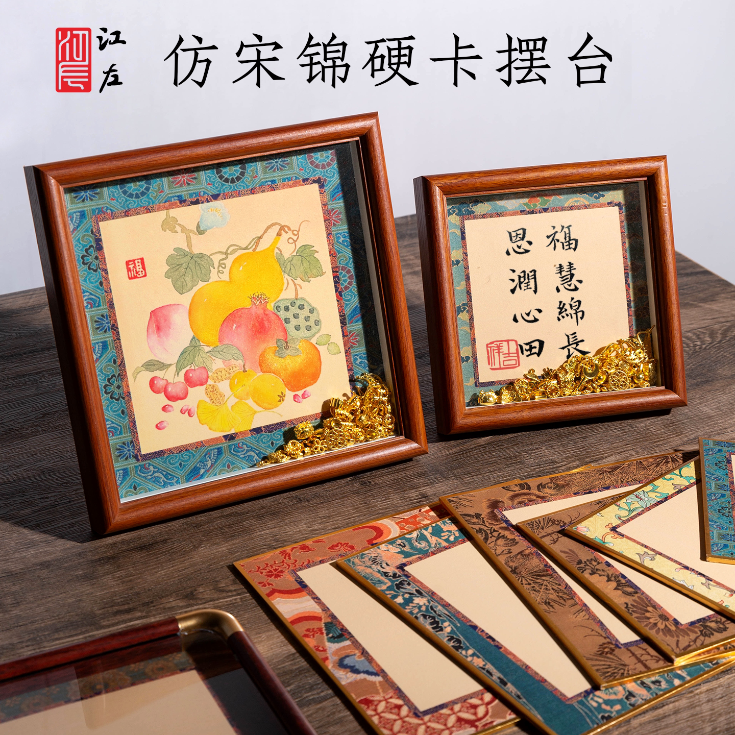 江左空白仿宋锦手写半生熟硬卡图片