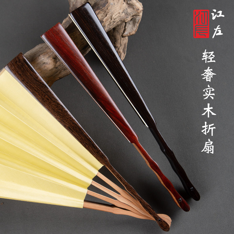 江左鸡翅木实木高档洒金空白折扇古风毛笔书法绢布扇子折叠扇10寸国画专用双面diy创作熟宣扇面宣纸礼品定制 - 实物图