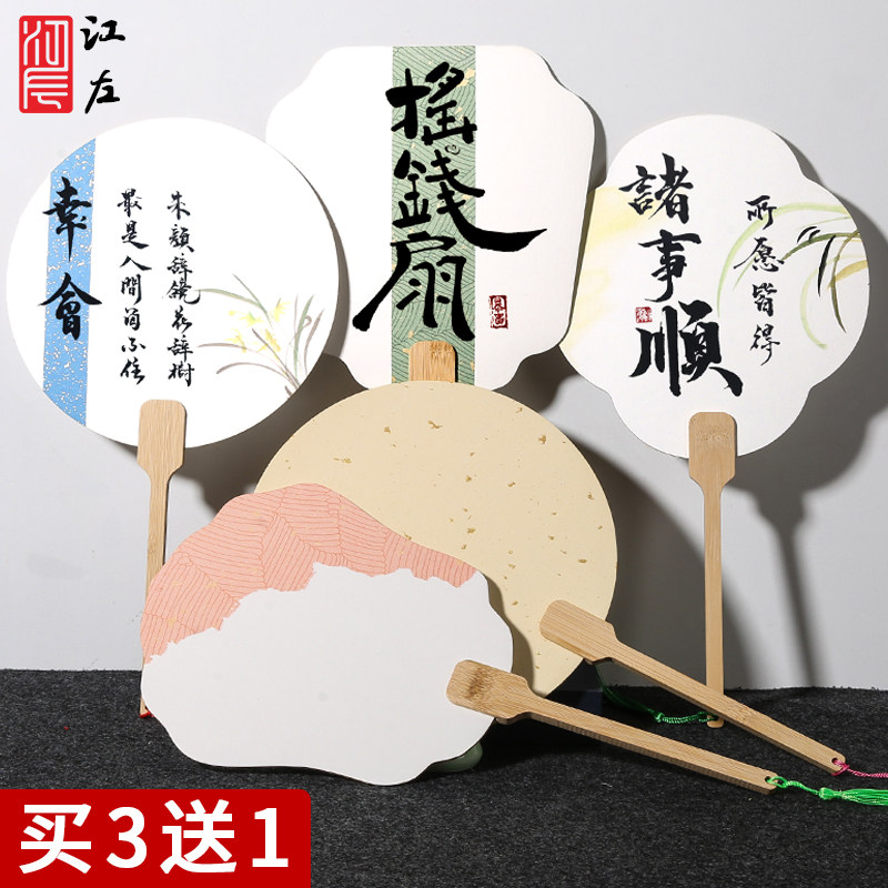 宣纸团扇空白扇子双面国画卡纸扇面熟宣半熟书法专用纸儿童手绘diy