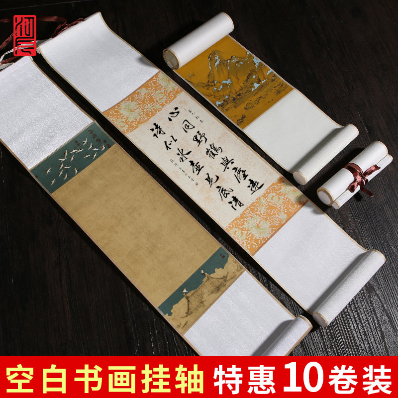 江左蜡染空白卷轴书法挂轴作品纸图片