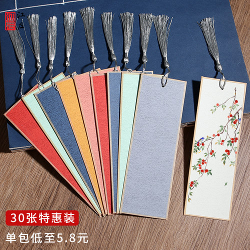 高档宣纸流苏书签双面diy
