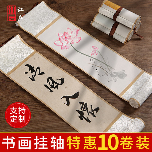 江左空白卷轴蜡染手写集章盖章