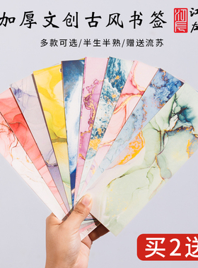 江左古典中国风书签空白手写古风文墨流蜡染宣纸国风卡片diy手工材料包纸质制作书法国画自写小学生硬笔毛笔