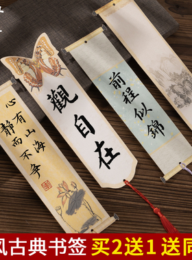 江左古典中国风卷轴书签空白手写古风文创蜡染宣纸挂轴卡片DIY手工材料包纸质制作书法国画自写学生硬笔毛笔