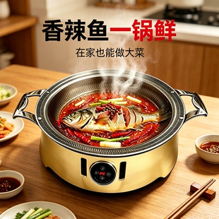 半天妖不锈钢烤鱼炉商用电磁炉烤鱼盘不粘圆形酒精燃气牛蛙炉干锅
