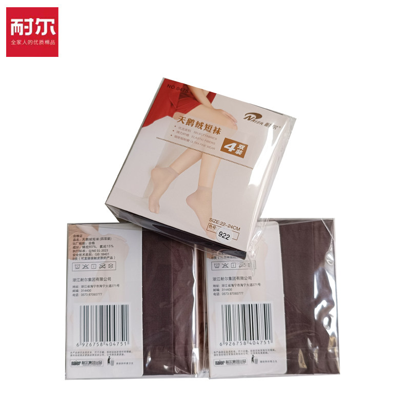 5包20双耐尔春夏超薄超弹天鹅绒二骨袜对对袜女丝袜4双装防臭0475
