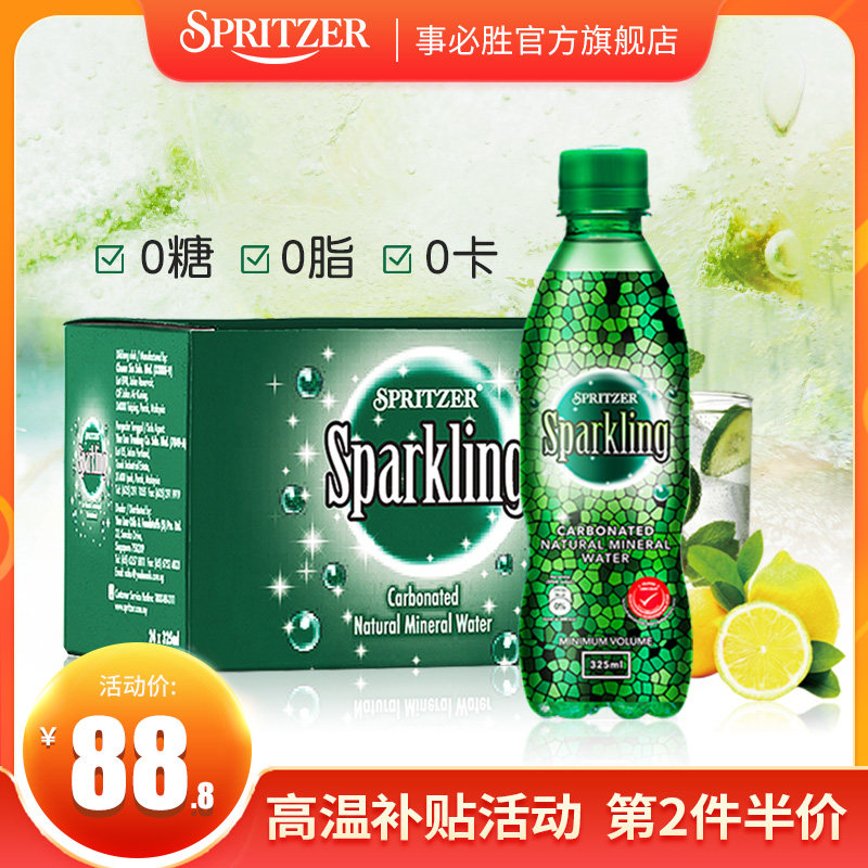 Things must be No sugar Bubble 24 bottled Malaysia Imported inflation mineral water Forest Drinking waterin the Coffee/Oatmeal/Chongyin , Beverages , 气泡水 category - from Buy2taobao.com to provide professional Taobao agent buy service