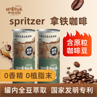 6罐爆款 即饮230g 咖啡事必胜饮料 罐装 spritzer丝滑拿铁咖啡美式