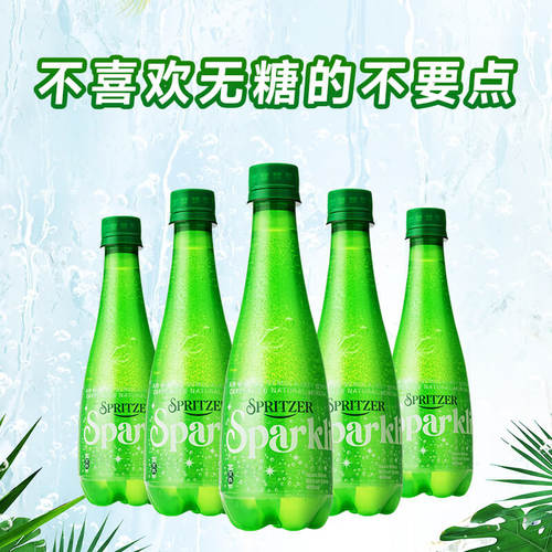 spritzer事必胜马来西亚气泡水