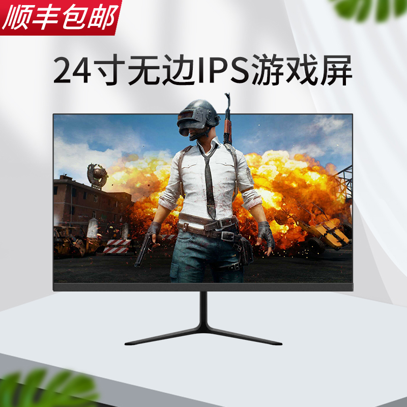 24英寸IPS高清大屏无边框2K144Hz电竞家用显示器27寸曲面液晶设计 电脑硬件/显示器/电脑周边 娱乐办公显示器/随心屏/移动屏 原图主图