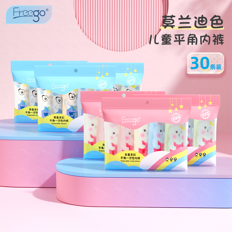 Freego袜子一次性船袜