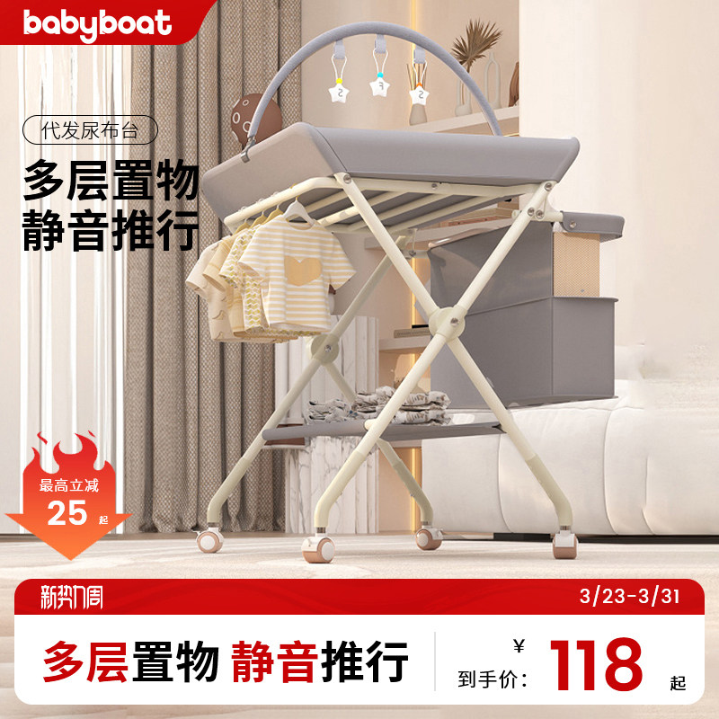 尿布台婴儿护理台多功能可折叠宝宝换抚触台洗澡新生儿换尿布
