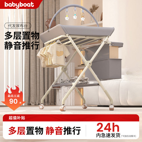 babyboat尿布台可折叠经济实惠