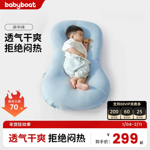babyboat贝舟床中床便携式新生儿仿生睡床子宫床防压宝宝婴儿床