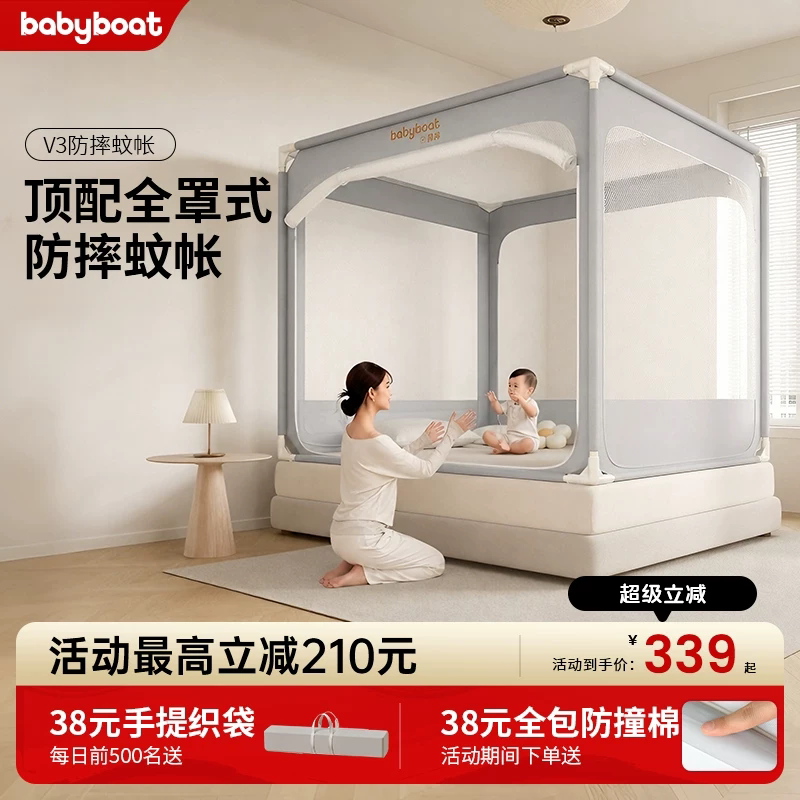 2026顶配防摔蚊帐婴儿防掉床神器