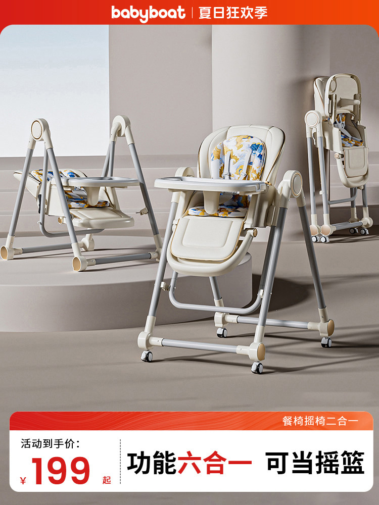 babyboat宝宝餐椅多功能可变餐桌椅高低可调节可坐躺儿童吃饭坐凳
