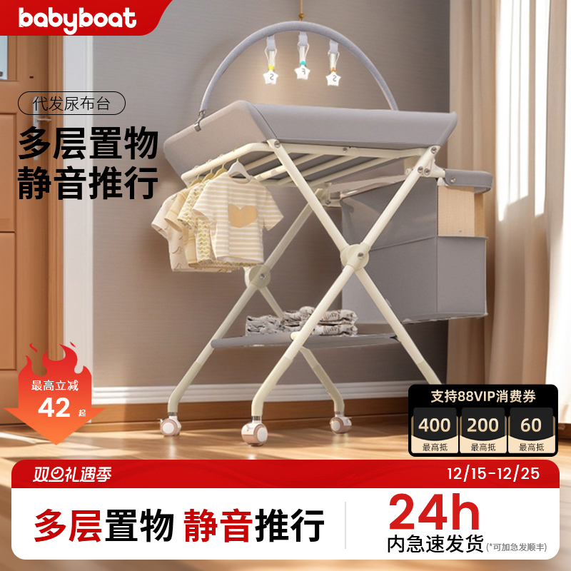 babyboat尿布台婴儿护理台宝宝可移动尿布台新生儿洗澡按摩抚触台