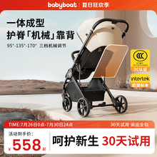 babyboat贝舟B5婴儿车双向轻便折叠新生宝宝0-3岁坐躺高景观推车