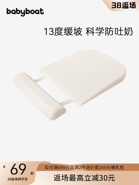 Товары от babyboat旗舰店