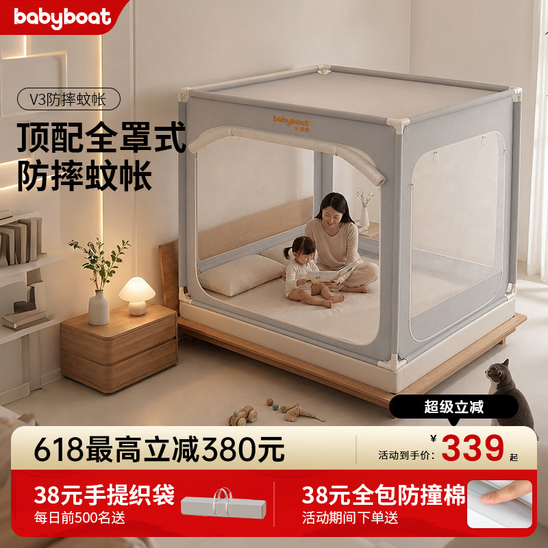2026全新顶配防摔蚊帐