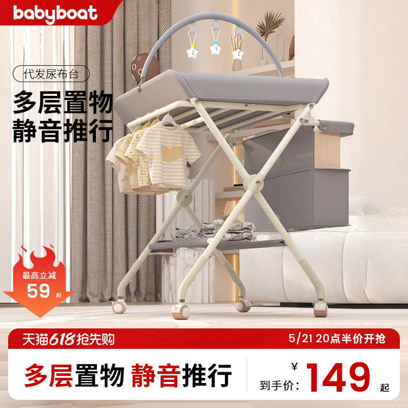 尿布台婴儿护理台多功能可折叠宝宝换抚触台洗澡新生儿换尿布