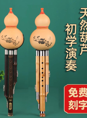 天然七孔三音葫芦丝乐器初学c调降b调小学生入门f/g调A小d旗舰店