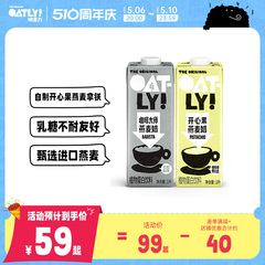 OATLY新款开心果燕麦奶咖啡大师燕麦拿铁植物蛋白饮料