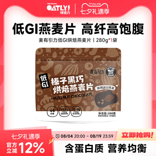 早餐燕麦片0添加蔗糖坚果燕麦脆