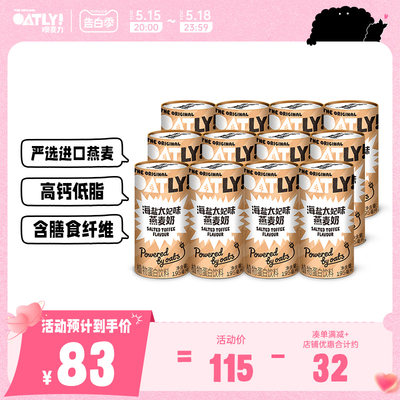 新品森林野莓味燕麦奶OATLY