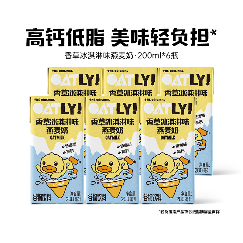 oatly风味奶香草冰淇淋味高钙